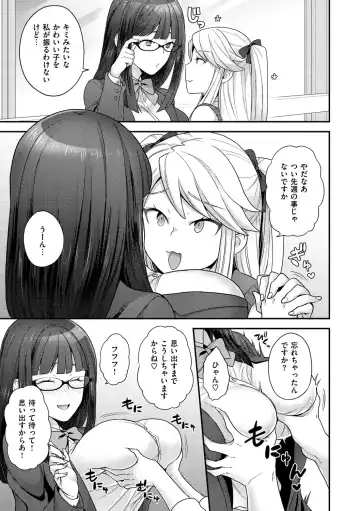 [Yoshiragi] Fuwafuwa Labyrinth Fhentai - Page 45