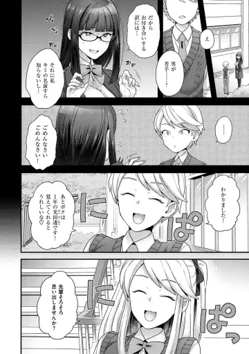 [Yoshiragi] Fuwafuwa Labyrinth Fhentai - Page 46