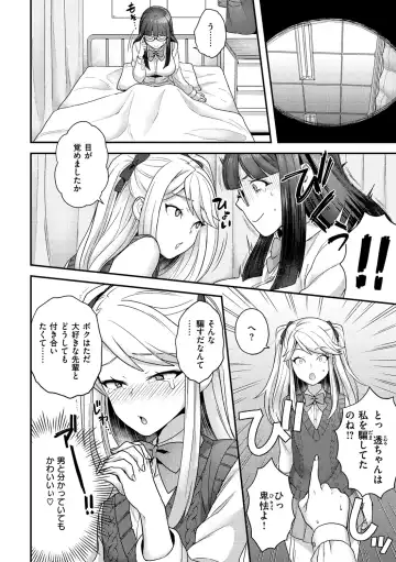 [Yoshiragi] Fuwafuwa Labyrinth Fhentai - Page 48