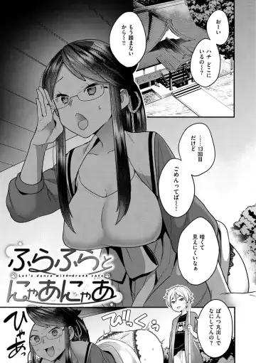 [Yoshiragi] Fuwafuwa Labyrinth Fhentai - Page 5
