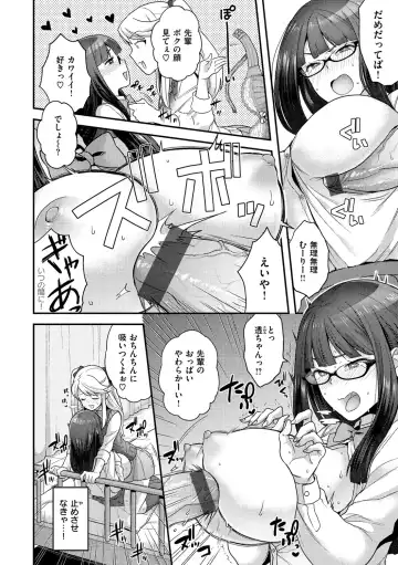 [Yoshiragi] Fuwafuwa Labyrinth Fhentai - Page 50