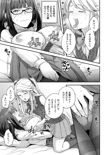 [Yoshiragi] Fuwafuwa Labyrinth Fhentai - Page 51