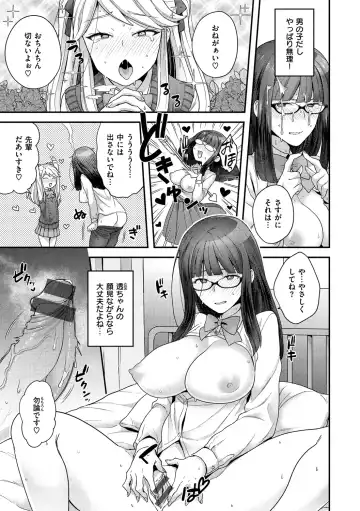 [Yoshiragi] Fuwafuwa Labyrinth Fhentai - Page 55