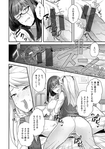 [Yoshiragi] Fuwafuwa Labyrinth Fhentai - Page 56