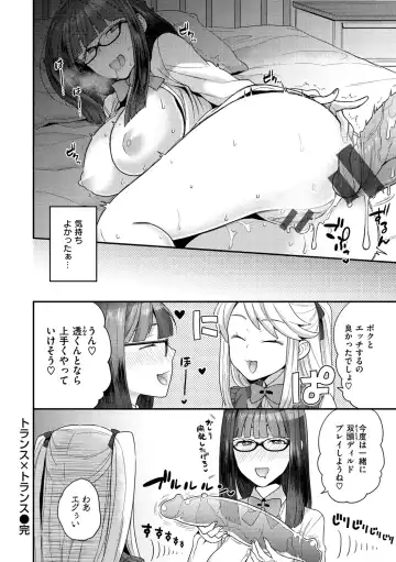 [Yoshiragi] Fuwafuwa Labyrinth Fhentai - Page 64