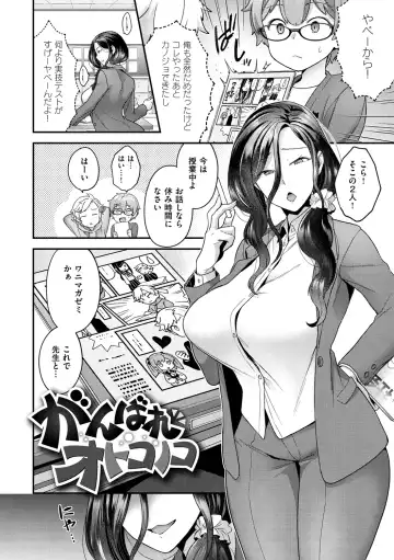 [Yoshiragi] Fuwafuwa Labyrinth Fhentai - Page 66