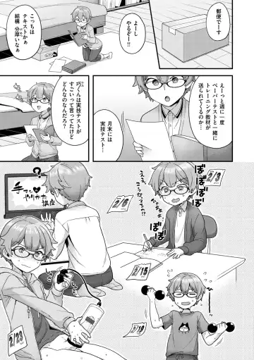 [Yoshiragi] Fuwafuwa Labyrinth Fhentai - Page 67