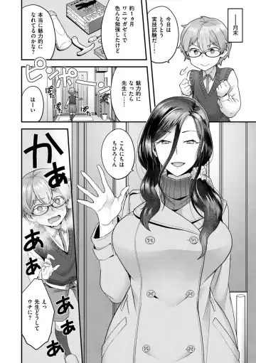 [Yoshiragi] Fuwafuwa Labyrinth Fhentai - Page 68