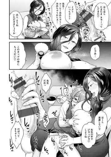 [Yoshiragi] Fuwafuwa Labyrinth Fhentai - Page 72