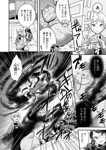 [Yoshiragi] Fuwafuwa Labyrinth Fhentai - Page 8