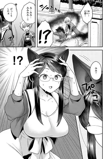 [Yoshiragi] Fuwafuwa Labyrinth Fhentai - Page 9