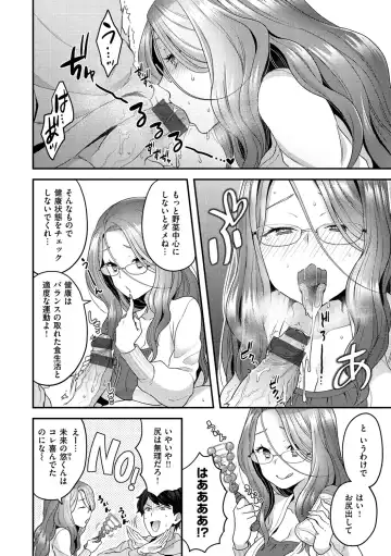 [Yoshiragi] Fuwafuwa Labyrinth Fhentai - Page 92