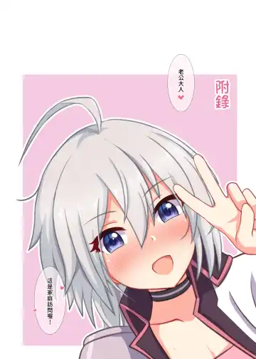 [Mumistar] 不純異性交往 Fhentai - Page 8