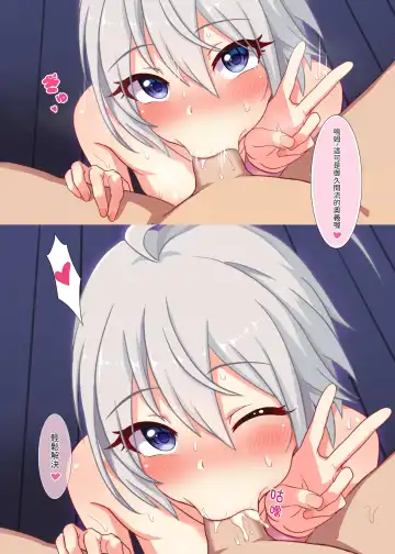 [Mumistar] 不純異性交往 Fhentai - Page 9