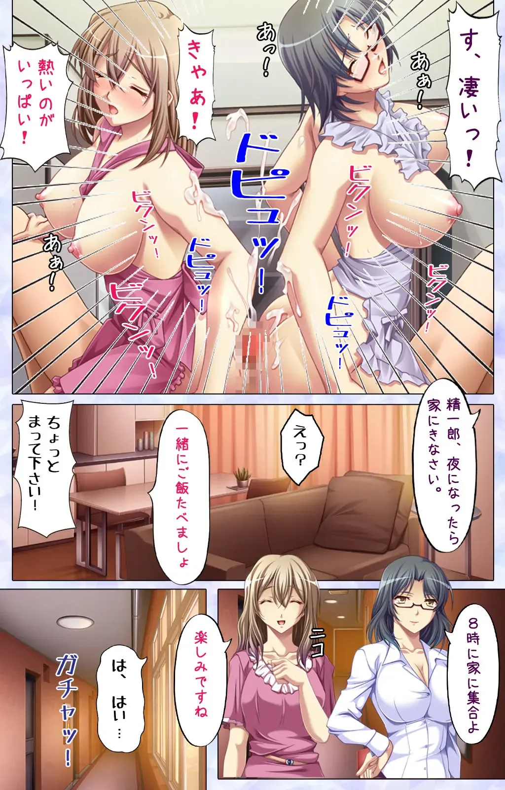 Tonari Tsuma ～Hirusagari no Haitoku Sakushu ～ Fhentai - Page 26