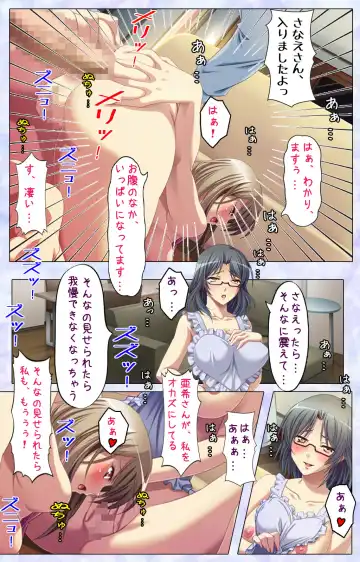 Tonari Tsuma ～Hirusagari no Haitoku Sakushu ～ Fhentai - Page 19