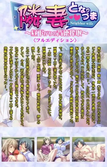 Tonari Tsuma ～Hirusagari no Haitoku Sakushu ～ Fhentai - Page 2