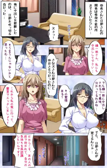 Tonari Tsuma ～Hirusagari no Haitoku Sakushu ～ Fhentai - Page 35