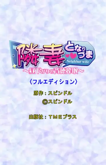 Tonari Tsuma ～Hirusagari no Haitoku Sakushu ～ Fhentai - Page 44