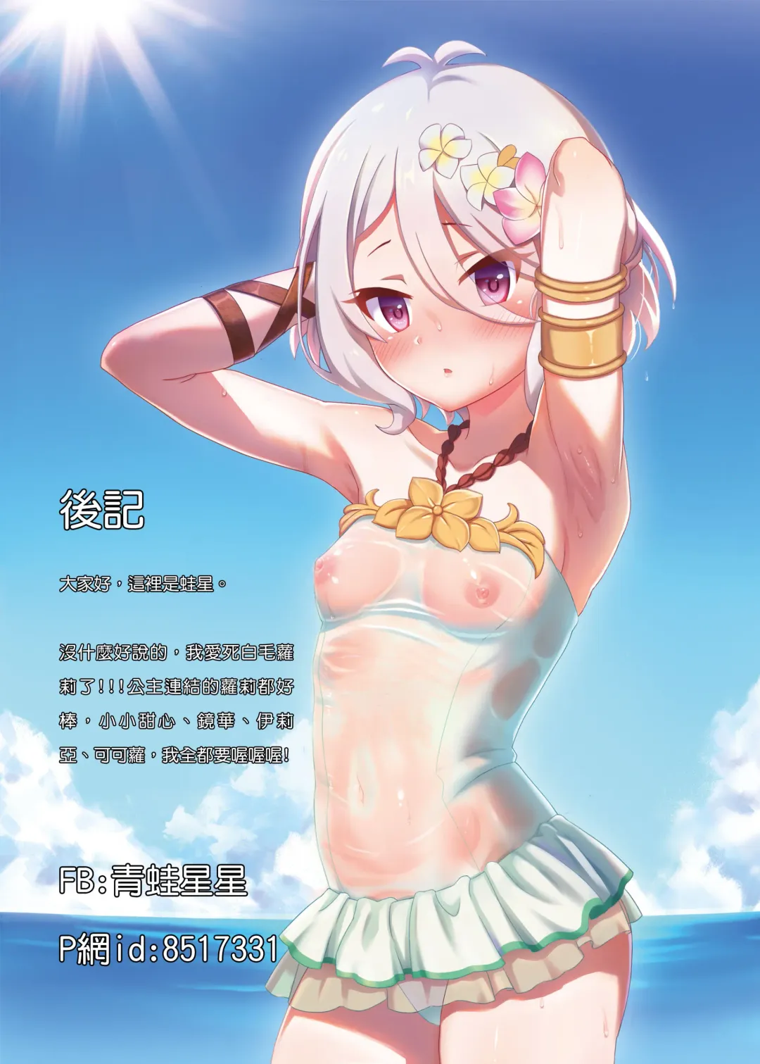 [Mumistar] 可可蘿的家計事情 Fhentai - Page 10