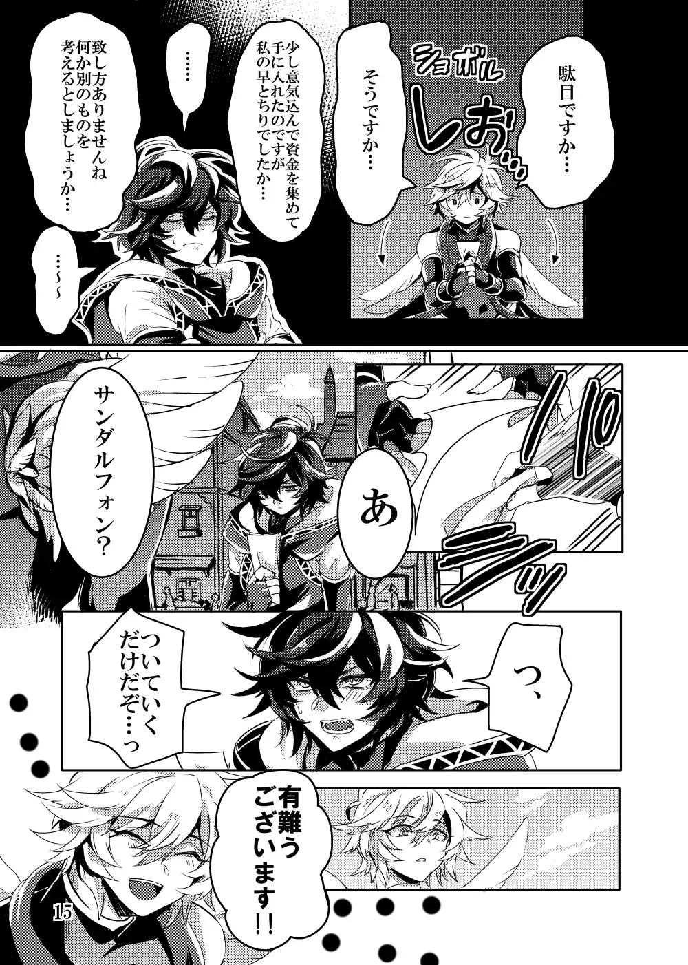 Kaizan Waltz Fhentai - Page 15