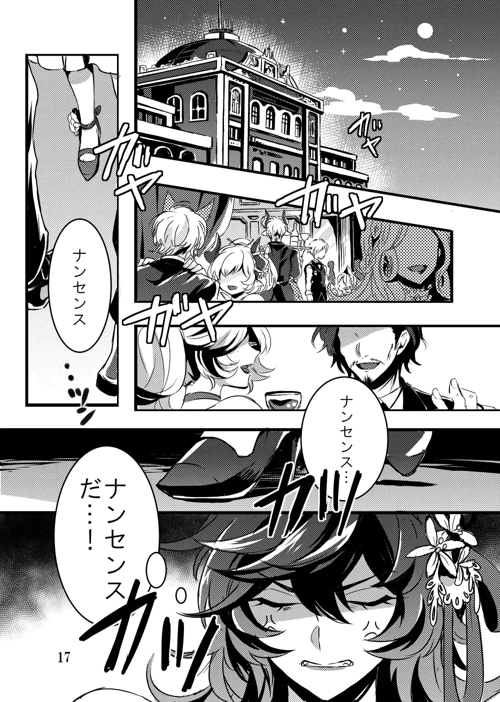 Kaizan Waltz Fhentai - Page 17