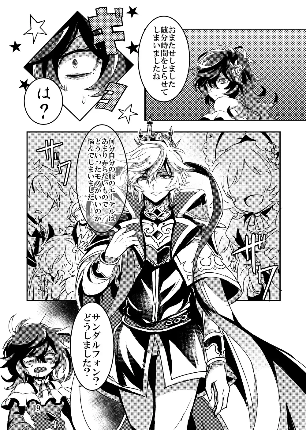 Kaizan Waltz Fhentai - Page 19