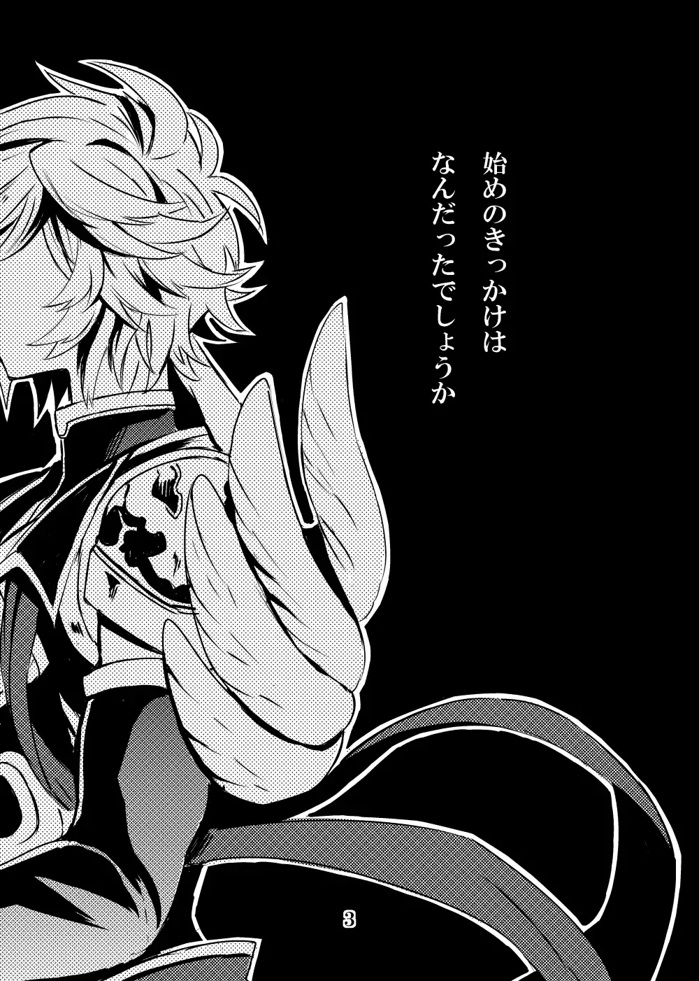 Kaizan Waltz Fhentai - Page 3