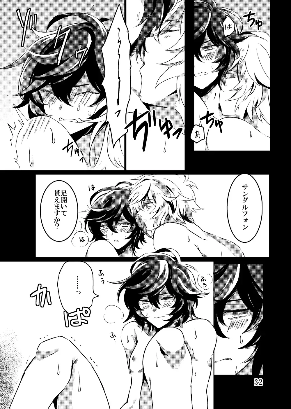 Kaizan Waltz Fhentai - Page 32