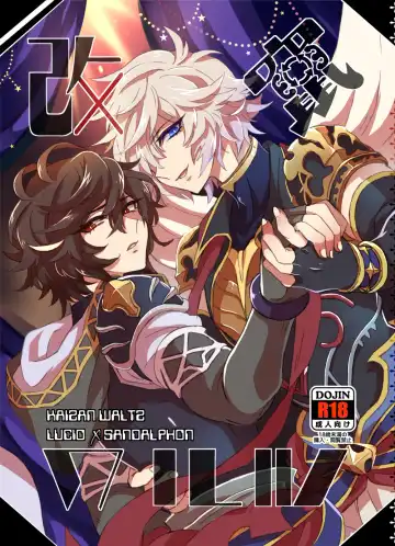 Read Kaizan Waltz - Fhentai