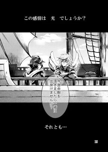 Kaizan Waltz Fhentai - Page 10