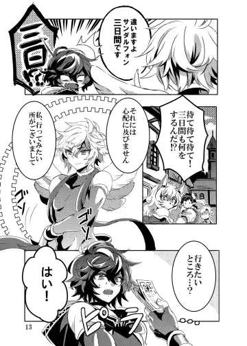 Kaizan Waltz Fhentai - Page 13