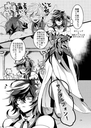 Kaizan Waltz Fhentai - Page 18