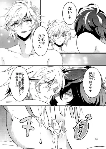 Kaizan Waltz Fhentai - Page 34