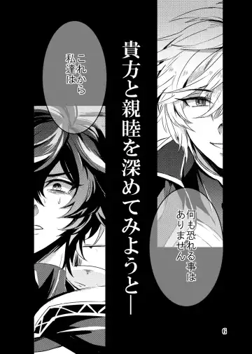 Kaizan Waltz Fhentai - Page 6