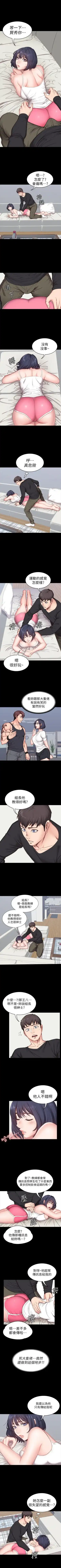 FITNESS RAW 04-06 Fhentai - Page 10