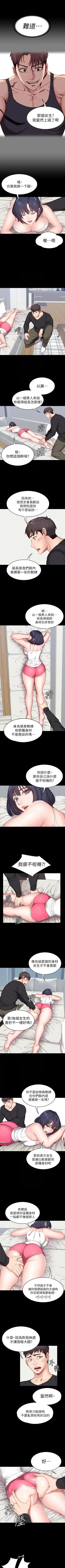 FITNESS RAW 04-06 Fhentai - Page 11