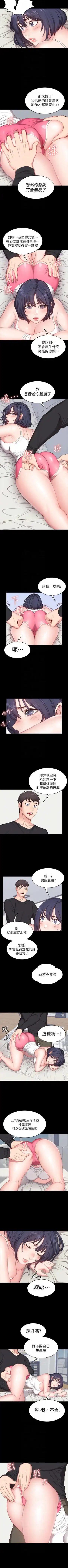 FITNESS RAW 04-06 Fhentai - Page 12