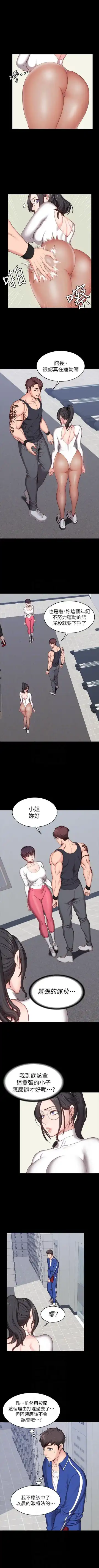 FITNESS RAW 04-06 Fhentai - Page 14