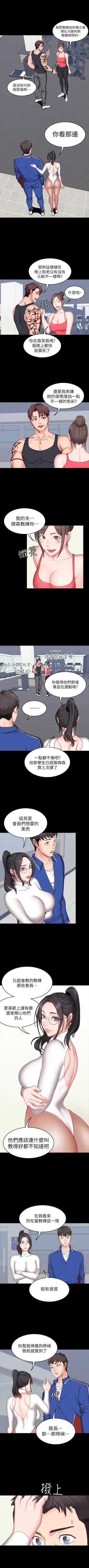 FITNESS RAW 04-06 Fhentai - Page 18