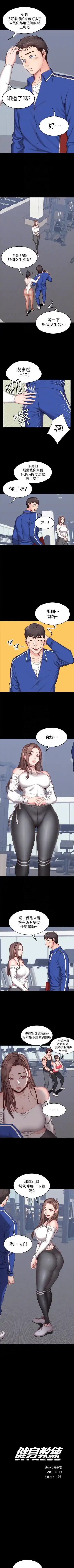 FITNESS RAW 04-06 Fhentai - Page 19