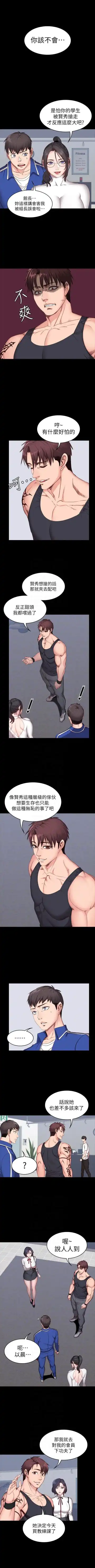 FITNESS RAW 04-06 Fhentai - Page 22