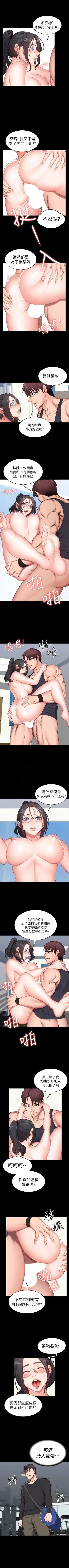 FITNESS RAW 04-06 Fhentai - Page 3