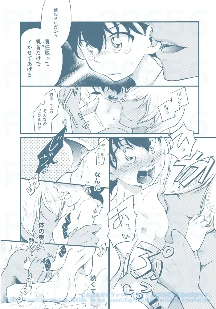 [Makima] Chikubi Kaihatsu Hajimemashita Fhentai - Page 11