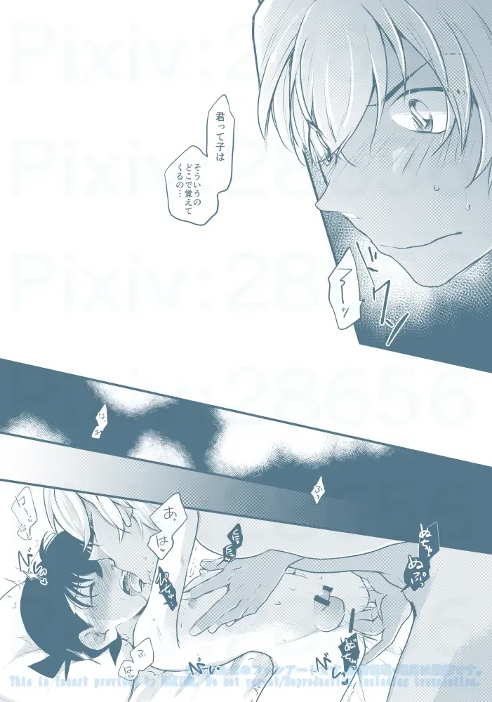 [Makima] Chikubi Kaihatsu Hajimemashita Fhentai - Page 15