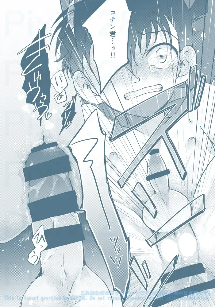 [Makima] Chikubi Kaihatsu Hajimemashita Fhentai - Page 20