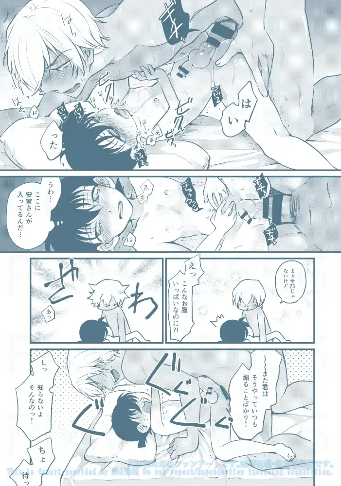 [Makima] Chikubi Kaihatsu Hajimemashita Fhentai - Page 21