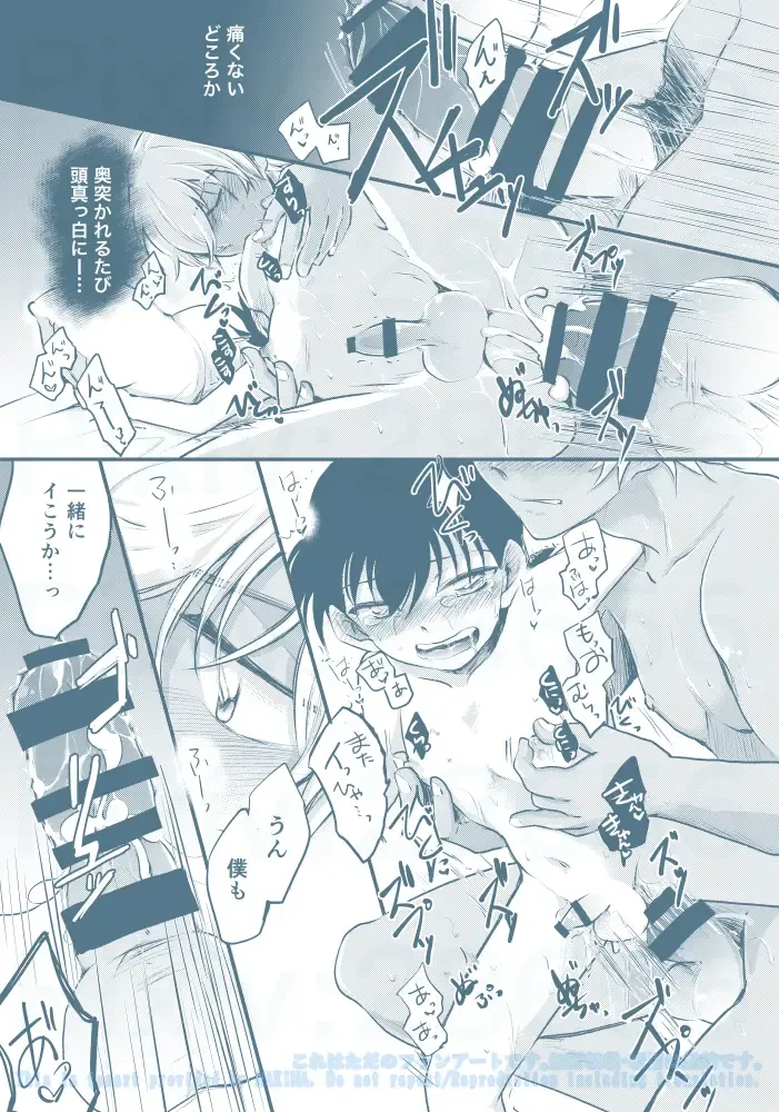 [Makima] Chikubi Kaihatsu Hajimemashita Fhentai - Page 23