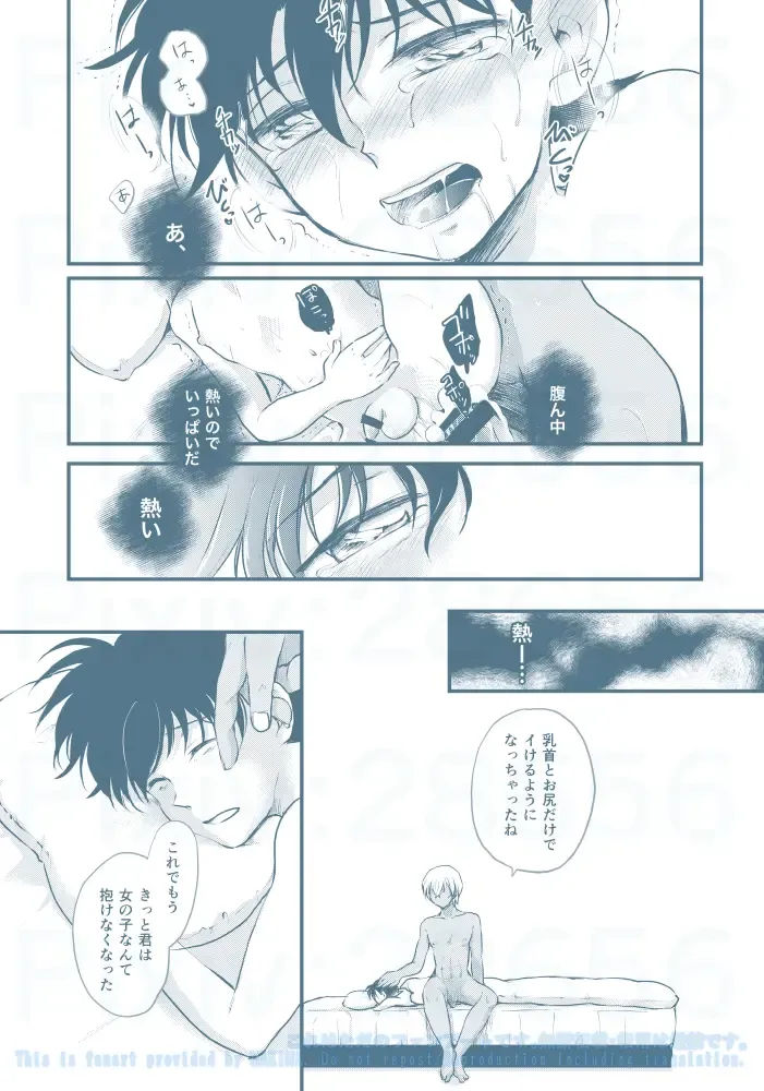 [Makima] Chikubi Kaihatsu Hajimemashita Fhentai - Page 25