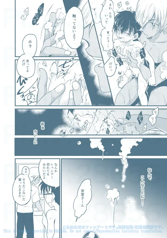 [Makima] Chikubi Kaihatsu Hajimemashita Fhentai - Page 4